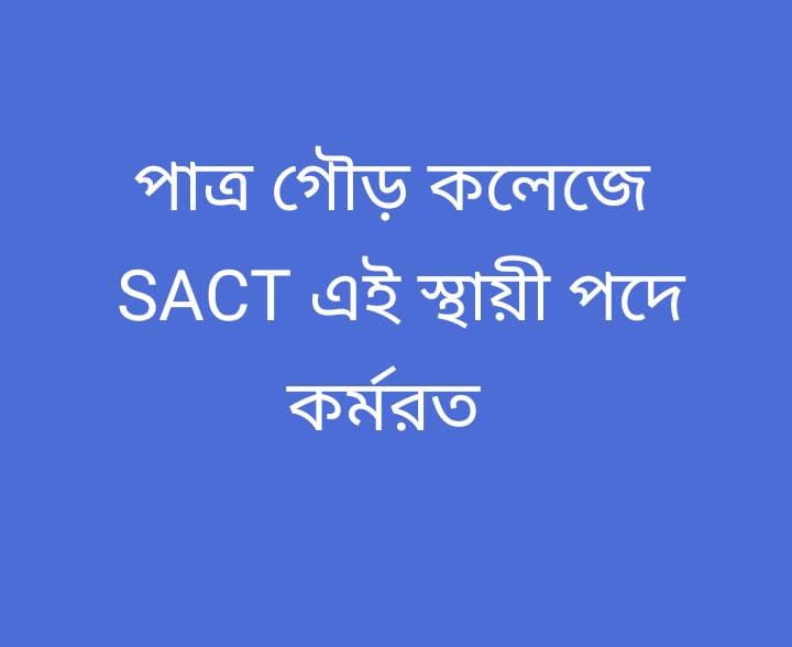 পাত্রী চাই